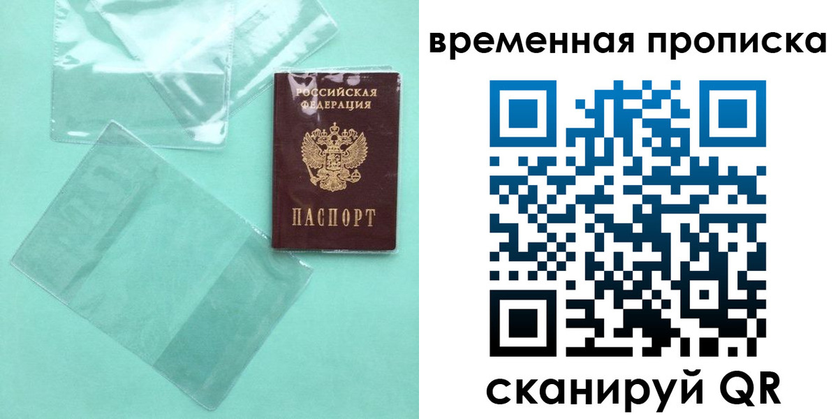 временная регистрация гарантия в Козьмодемьянске