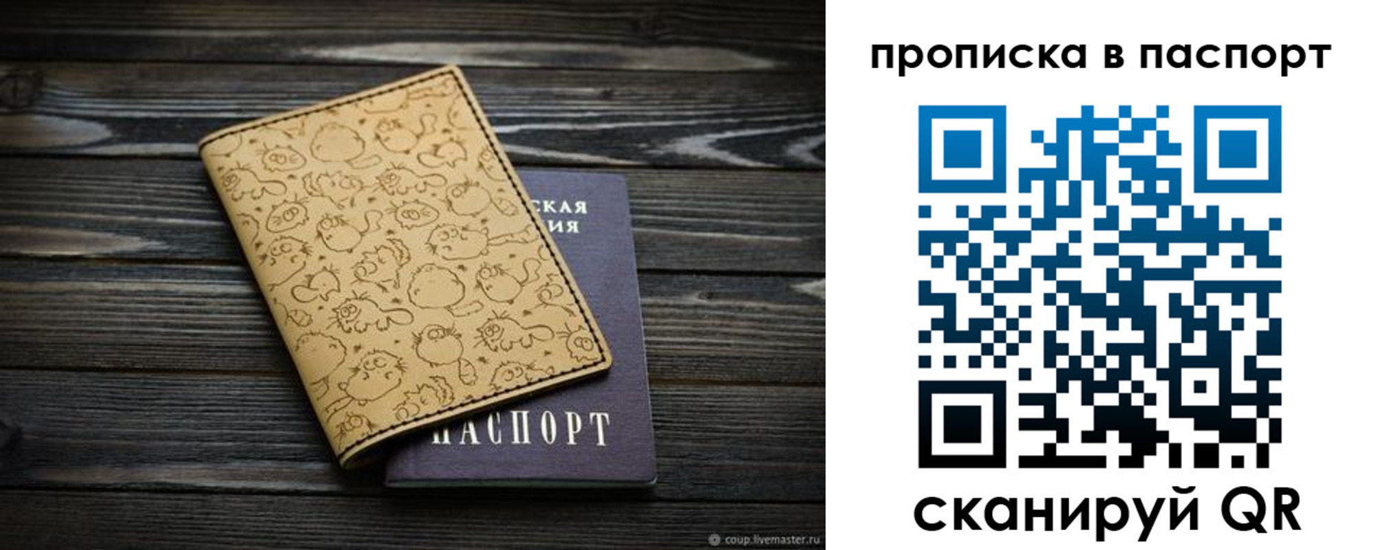 пропишу в квартире в Козьмодемьянске