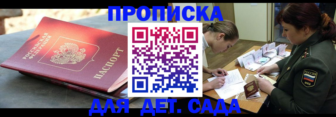 прописка для военкомата в Козьмодемьянске