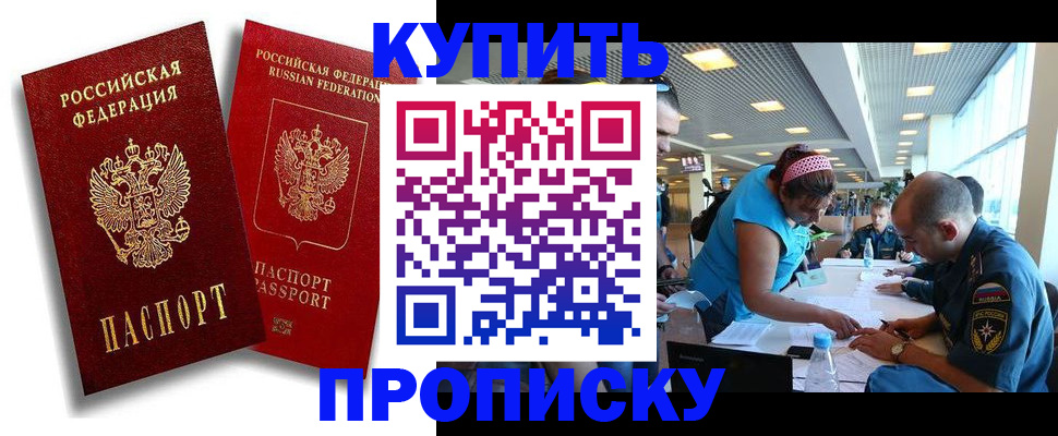 прописка иностранных граждан в Козьмодемьянске