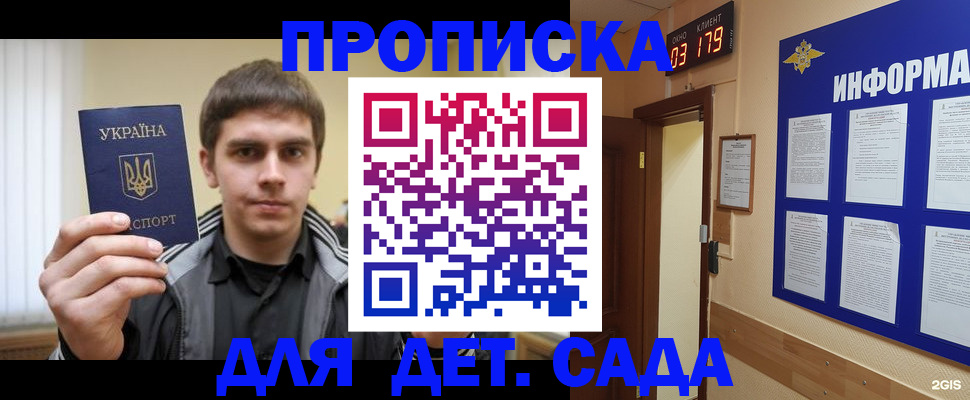 прописка паспорт в Козьмодемьянске