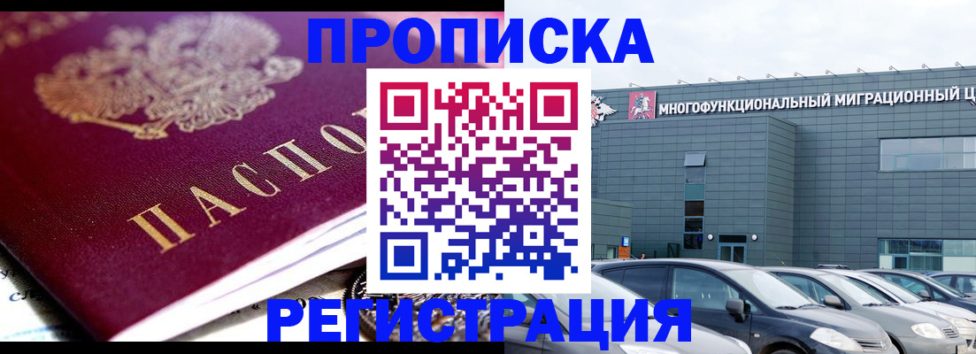 прописка иностранных граждан в Козьмодемьянске