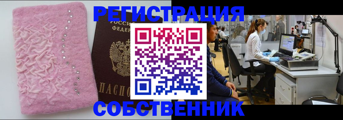 временная регистрация для школы в Козьмодемьянске