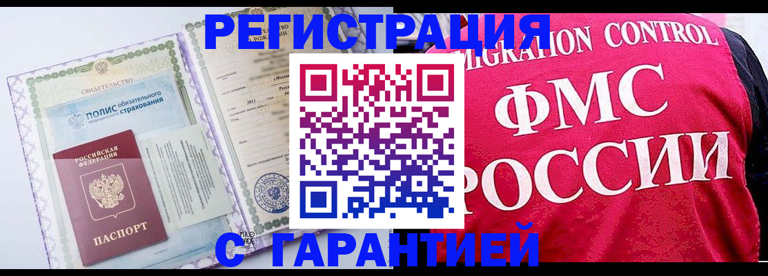 временная регистрация для школы в Козьмодемьянске