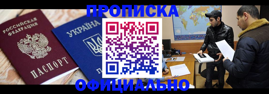 временная регистрация законно в Козьмодемьянске